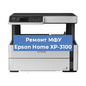 Замена памперса на МФУ Epson Home XP-3100 в Новосибирске